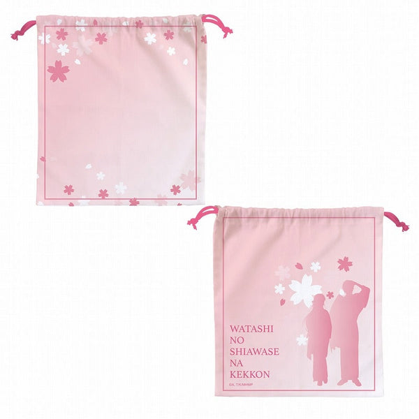 『わたしの幸せな結婚』巾着 描きおろしVer.